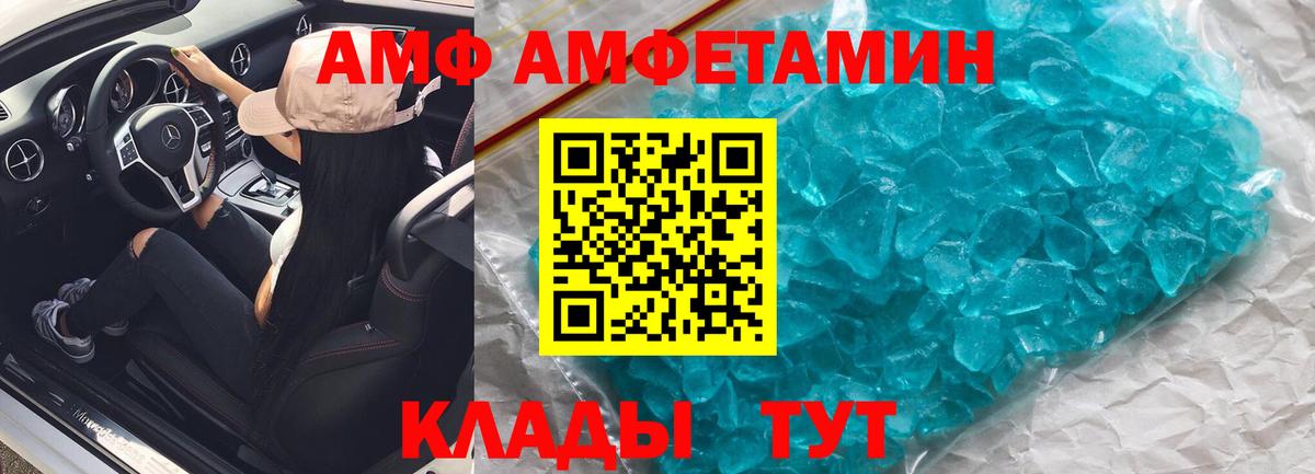 Обнинск  АМФ  Вход с VPN  АМФЕТАМИН Розовый 