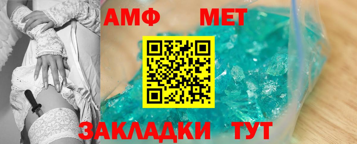 АМФ 97% Обнинск