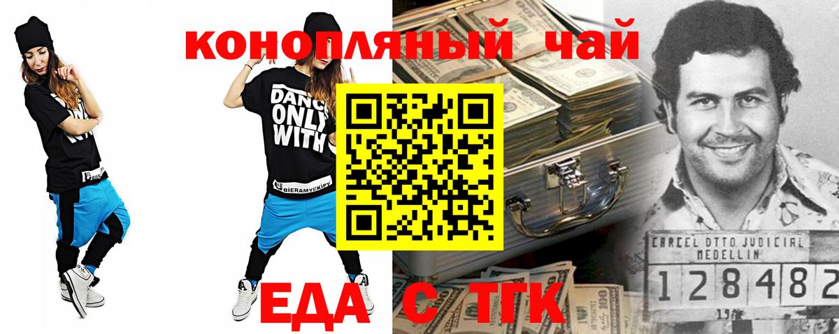 Canna-Cookies конопля Обнинск