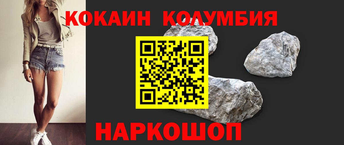COCAIN Перу Обнинск