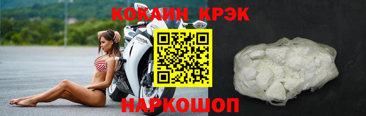 что такое наркотик  COCAIN 99%  КОКАИН 98%  Вход с VPN  Обнинск 