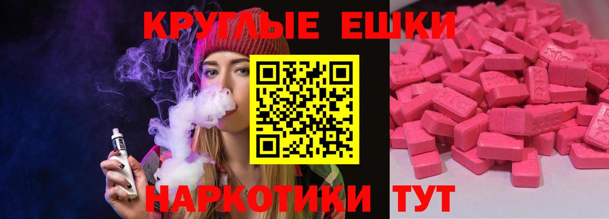 ЭКСТАЗИ XTC Обнинск