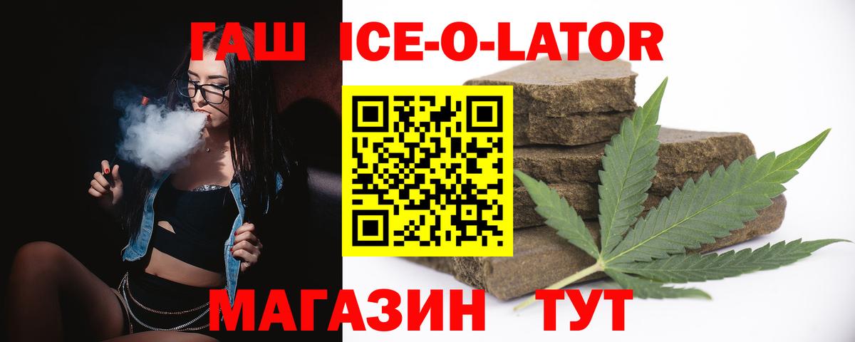 ГАШИШ убойный  Вход с VPN  Гашиш  Обнинск 