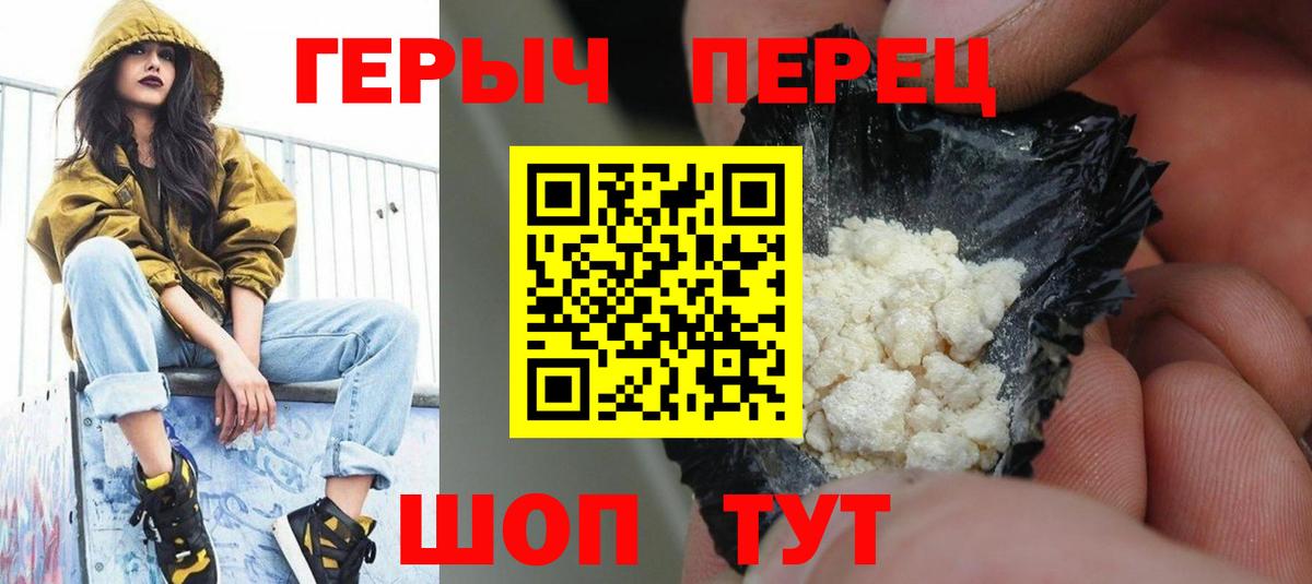 ГЕРОИН Афган  Вход с VPN  Обнинск 