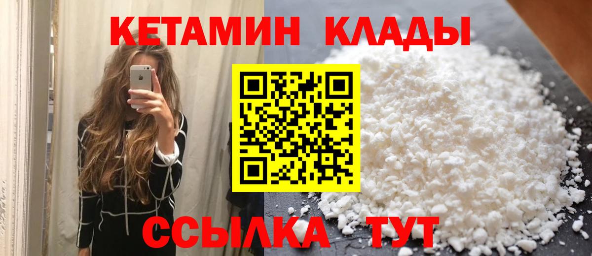 Кетамин VHQ  Вход с VPN  КЕТАМИН ketamine  Обнинск 