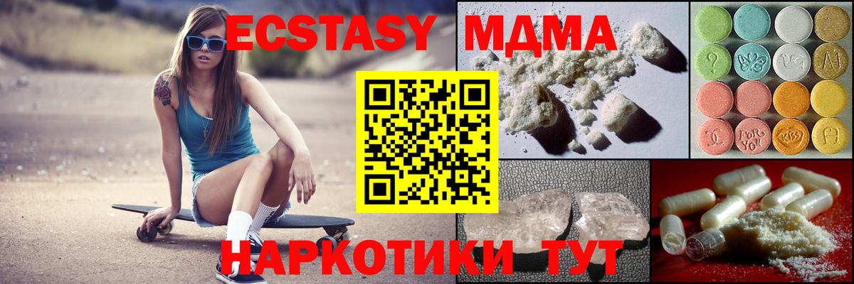 МДМА Molly Обнинск