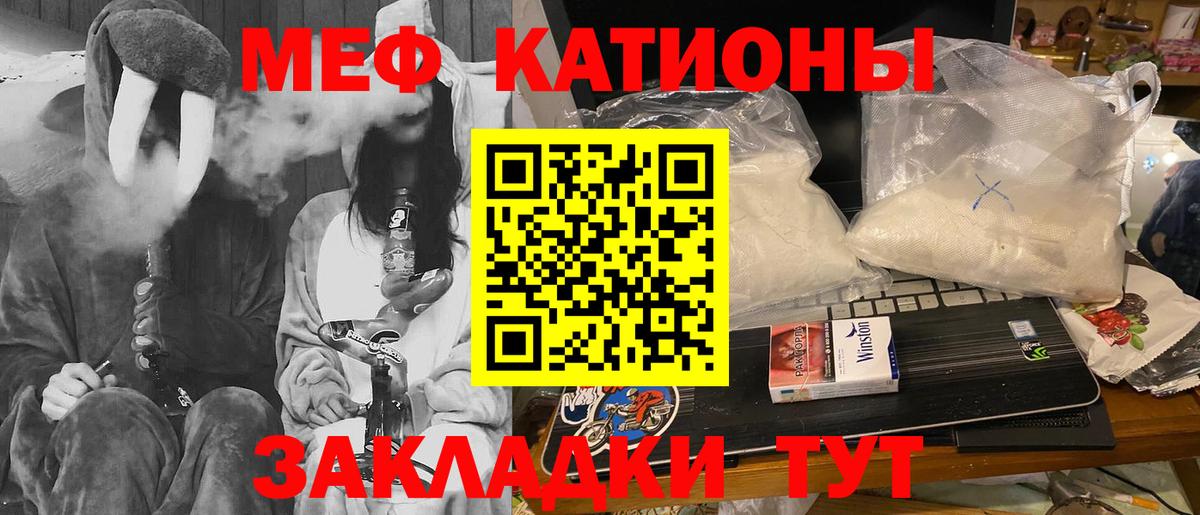 Мефедрон мука  Вход с VPN  МЕФ мука  Обнинск 