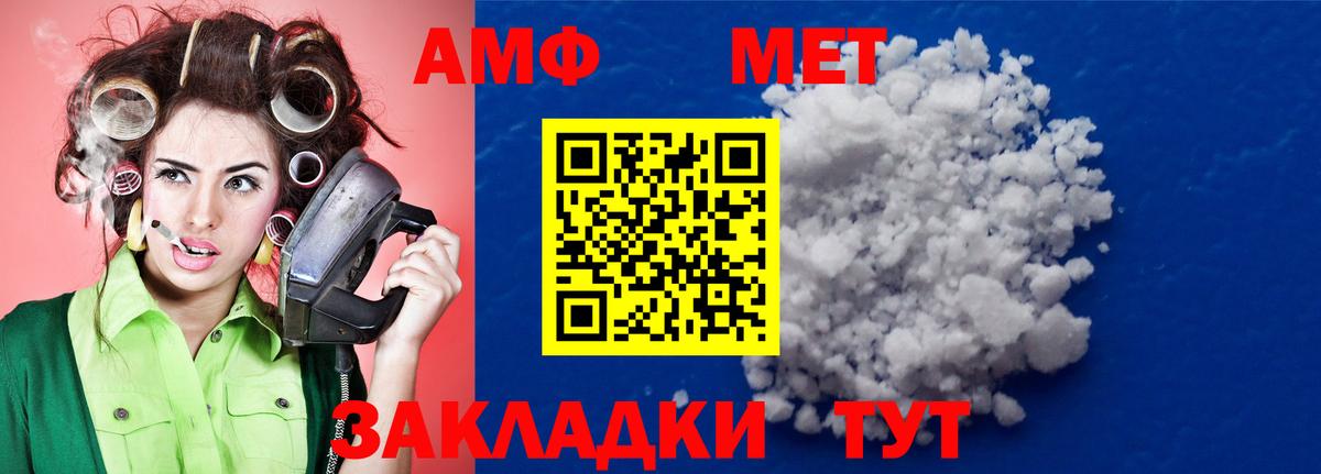 Первитин кристалл Обнинск