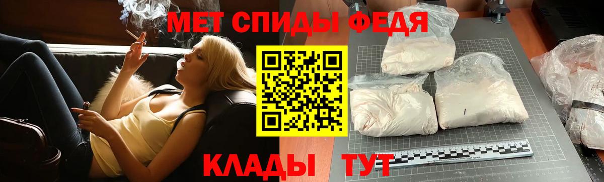 Обнинск  МЕТАМФЕТАМИН Декстрометамфетамин 99.9%  Вход с VPN 