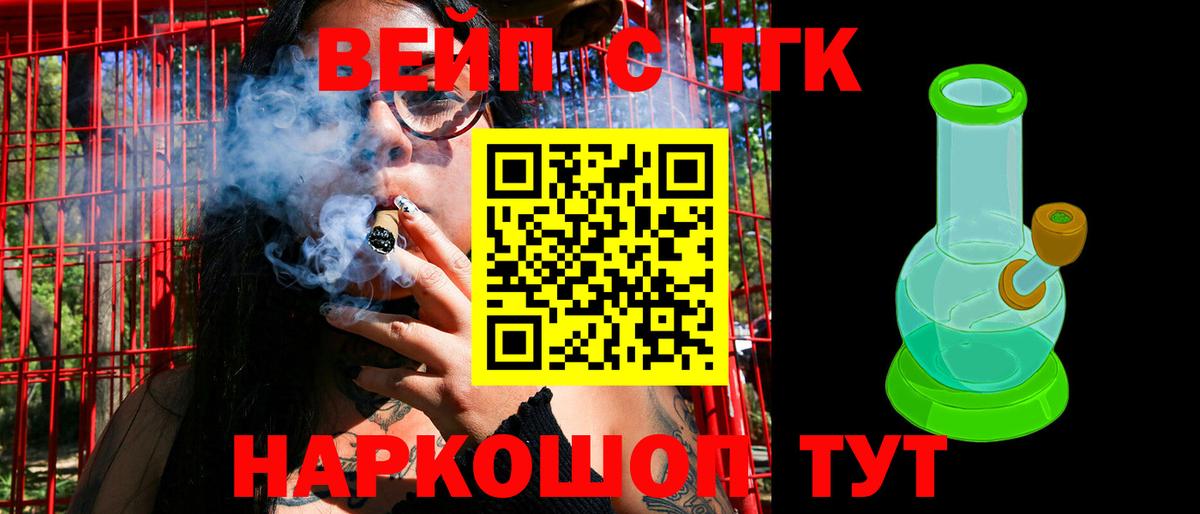 Дистиллят ТГК жижа  Вход с VPN  Обнинск  Дистиллят ТГК жижа 
